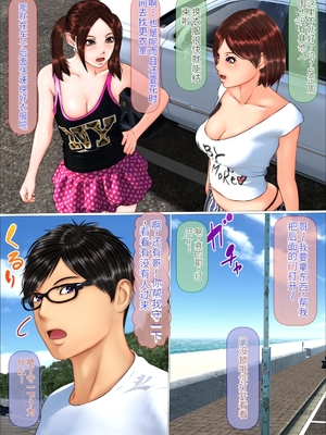 [达克个人机翻][IronSugar 'アイアンシュガー'] ギャルな妹海边旅行篇&温泉旅馆篇&家庭留守篇[个人整合]_001_017