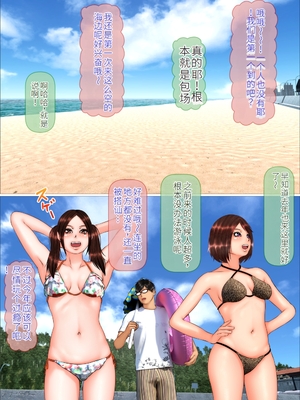 [达克个人机翻][IronSugar 'アイアンシュガー'] ギャルな妹海边旅行篇&温泉旅馆篇&家庭留守篇[个人整合]_001_022