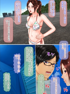 [达克个人机翻][IronSugar 'アイアンシュガー'] ギャルな妹海边旅行篇&温泉旅馆篇&家庭留守篇[个人整合]_001_060