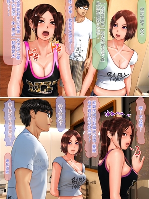 [达克个人机翻][IronSugar 'アイアンシュガー'] ギャルな妹海边旅行篇&温泉旅馆篇&家庭留守篇[个人整合]_002_004