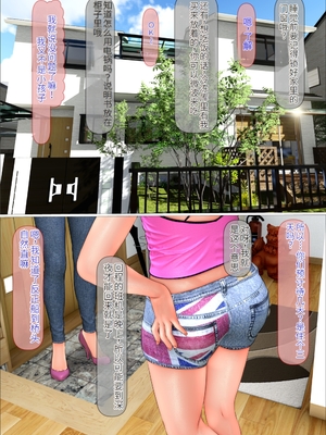 [达克个人机翻][IronSugar 'アイアンシュガー'] ギャルな妹海边旅行篇&温泉旅馆篇&家庭留守篇[个人整合]_003_004