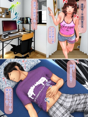 [达克个人机翻][IronSugar 'アイアンシュガー'] ギャルな妹海边旅行篇&温泉旅馆篇&家庭留守篇[个人整合]_003_006