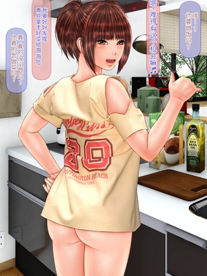 [达克个人机翻][IronSugar 'アイアンシュガー'] ギャルな妹海边旅行篇&温泉旅馆篇&家庭留守篇[个人整合]_003_040