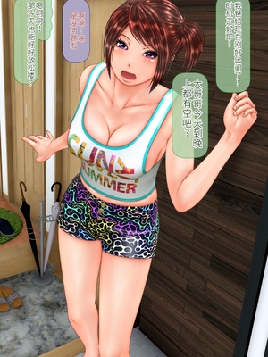 [达克个人机翻][IronSugar 'アイアンシュガー'] ギャルな妹海边旅行篇&温泉旅馆篇&家庭留守篇[个人整合]_003_055