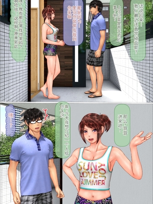 [达克个人机翻][IronSugar 'アイアンシュガー'] ギャルな妹海边旅行篇&温泉旅馆篇&家庭留守篇[个人整合]_003_056