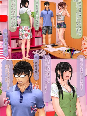 [达克个人机翻][IronSugar 'アイアンシュガー'] ギャルな妹海边旅行篇&温泉旅馆篇&家庭留守篇[个人整合]_003_058