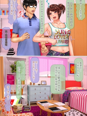 [达克个人机翻][IronSugar 'アイアンシュガー'] ギャルな妹海边旅行篇&温泉旅馆篇&家庭留守篇[个人整合]_003_059