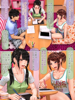 [达克个人机翻][IronSugar 'アイアンシュガー'] ギャルな妹海边旅行篇&温泉旅馆篇&家庭留守篇[个人整合]_003_060