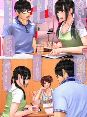 [达克个人机翻][IronSugar 'アイアンシュガー'] ギャルな妹海边旅行篇&温泉旅馆篇&家庭留守篇[个人整合]_003_061