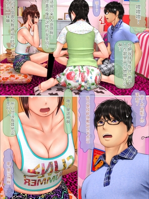 [达克个人机翻][IronSugar 'アイアンシュガー'] ギャルな妹海边旅行篇&温泉旅馆篇&家庭留守篇[个人整合]_003_062