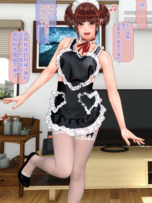 [达克个人机翻][IronSugar 'アイアンシュガー'] ギャルな妹海边旅行篇&温泉旅馆篇&家庭留守篇[个人整合]_003_104