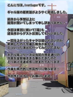 [达克个人机翻][IronSugar 'アイアンシュガー'] ギャルな妹海边旅行篇&温泉旅馆篇&家庭留守篇[个人整合]_003_142