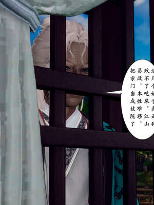 [Hgg]阴阳女神录04_006