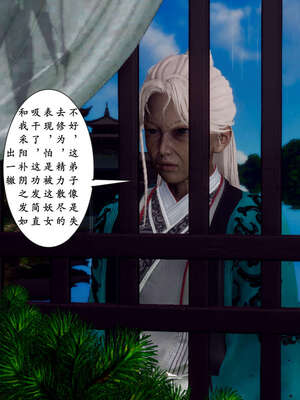 [Hgg]阴阳女神录04_008