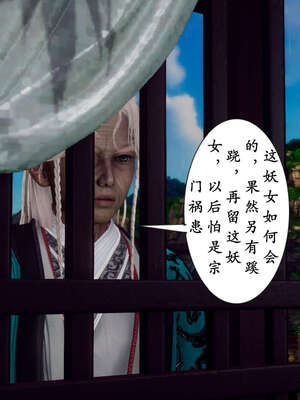 [Hgg]阴阳女神录04_009