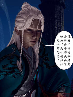 [Hgg]阴阳女神录04_018