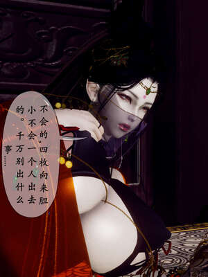 [Hgg]阴阳女神录04_089