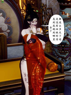 [Hgg]阴阳女神录04_094