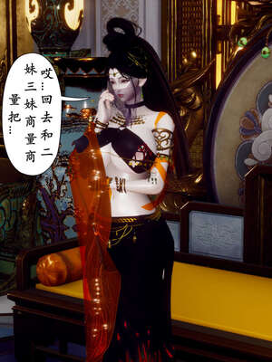 [Hgg]阴阳女神录04_095