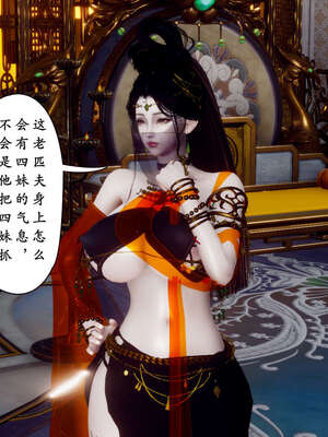 [Hgg]阴阳女神录04_101