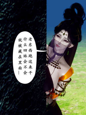 [Hgg]阴阳女神录04_105