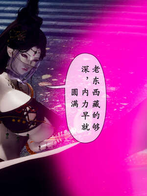 [Hgg]阴阳女神录04_136