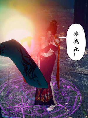 [Hgg]阴阳女神录04_138