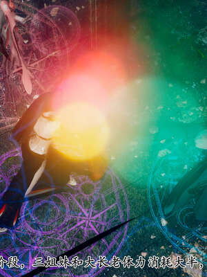 [Hgg]阴阳女神录04_139