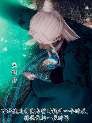 [Hgg]阴阳女神录04_141