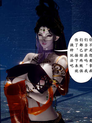 [Hgg]阴阳女神录04_161