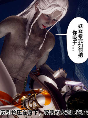 [Hgg]阴阳女神录04_182