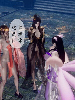 [Hgg]阴阳女神录05_002