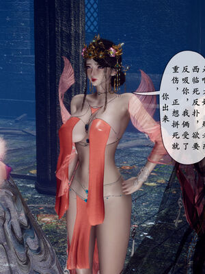 [Hgg]阴阳女神录05_003