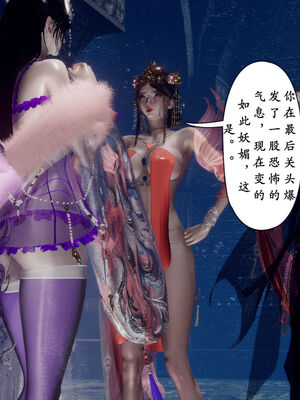 [Hgg]阴阳女神录05_004