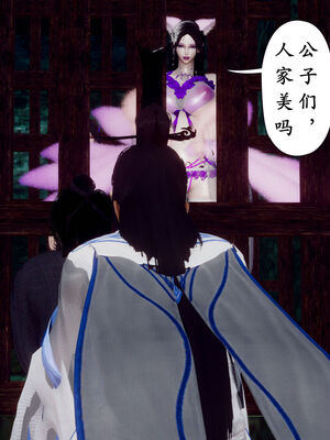 [Hgg]阴阳女神录05_029