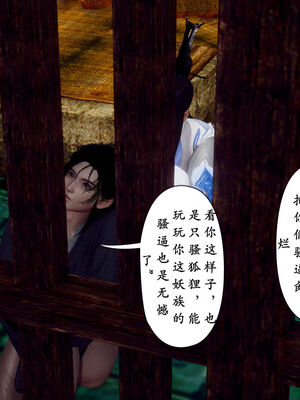 [Hgg]阴阳女神录05_033