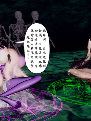 [Hgg]阴阳女神录05_107