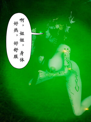 [Hgg]阴阳女神录05_187