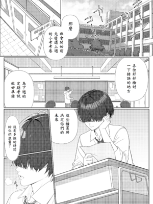 [岸和田BASE (きしわだべーす)] 一軍女子の赤点回避に協力したら…1 [中譯]_02