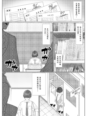 [岸和田BASE (きしわだべーす)] 一軍女子の赤点回避に協力したら…1 [中譯]_03