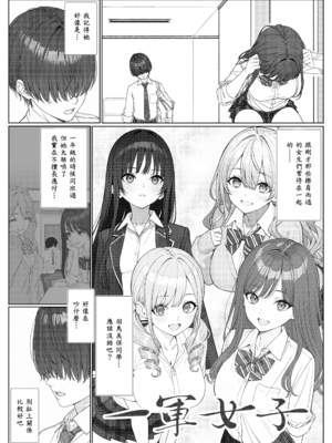 [岸和田BASE (きしわだべーす)] 一軍女子の赤点回避に協力したら…1 [中譯]_06