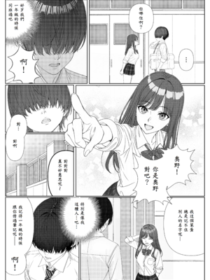 [岸和田BASE (きしわだべーす)] 一軍女子の赤点回避に協力したら…1 [中譯]_08