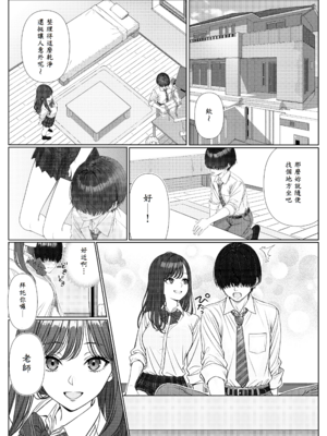 [岸和田BASE (きしわだべーす)] 一軍女子の赤点回避に協力したら…1 [中譯]_12