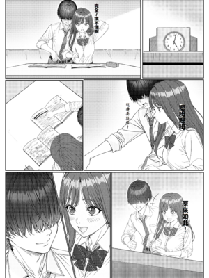 [岸和田BASE (きしわだべーす)] 一軍女子の赤点回避に協力したら…1 [中譯]_13