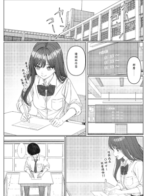 [岸和田BASE (きしわだべーす)] 一軍女子の赤点回避に協力したら…1 [中譯]_14