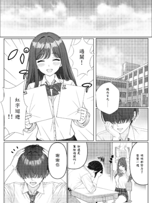 [岸和田BASE (きしわだべーす)] 一軍女子の赤点回避に協力したら…1 [中譯]_15