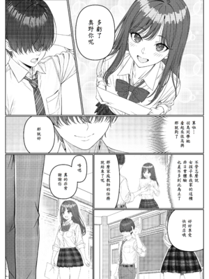 [岸和田BASE (きしわだべーす)] 一軍女子の赤点回避に協力したら…1 [中譯]_16