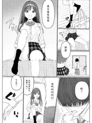 [岸和田BASE (きしわだべーす)] 一軍女子の赤点回避に協力したら…1 [中譯]_18