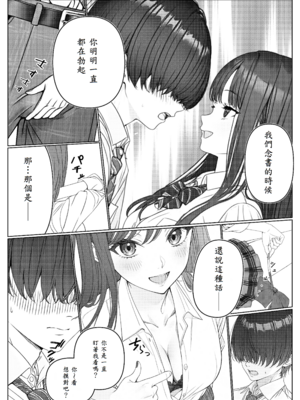 [岸和田BASE (きしわだべーす)] 一軍女子の赤点回避に協力したら…1 [中譯]_19