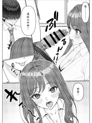 [岸和田BASE (きしわだべーす)] 一軍女子の赤点回避に協力したら…1 [中譯]_23